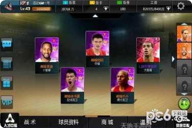 范特西足球经理2最新版本