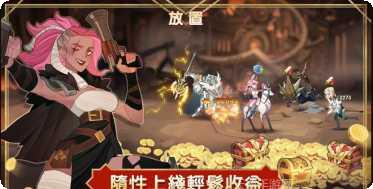 剑与远征腾讯版攻略