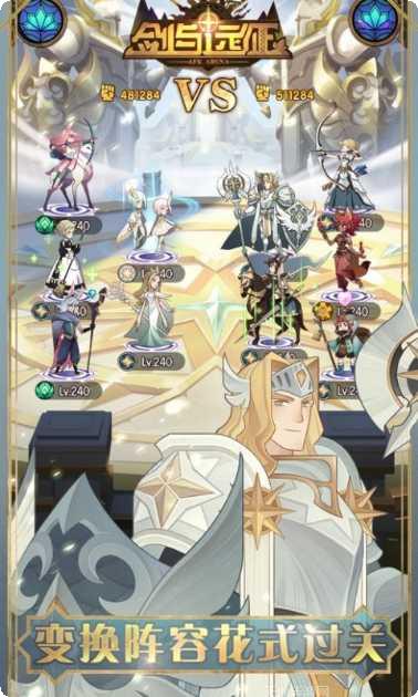 剑与远征腾讯版礼包领取