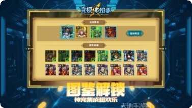 究极体纷争最新版本