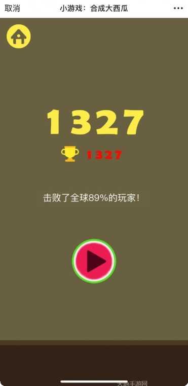 合并大西瓜最新版本