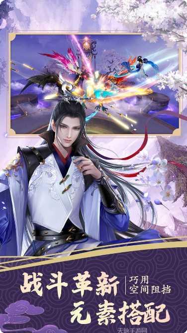 仙境苍穹BT版下载