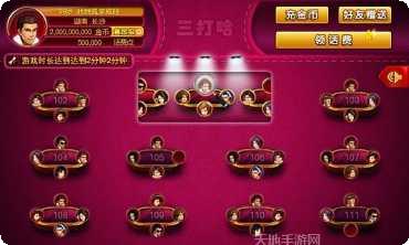 三打哈两副牌比赛