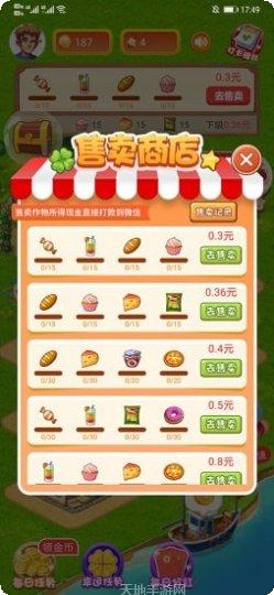 疯狂小跑车角色解锁