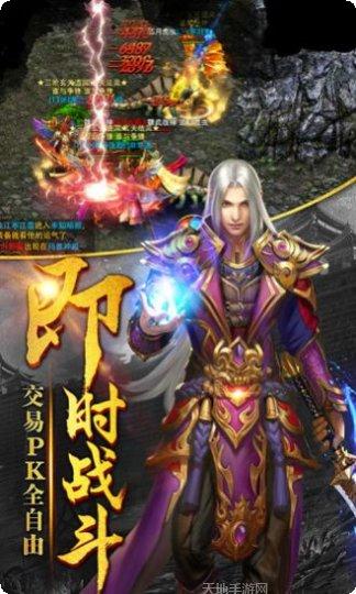 血饮天下火龙超变传奇下载地址