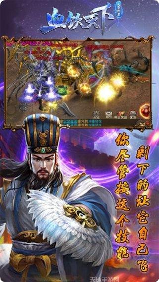 血饮天下火龙超变传奇装备获取