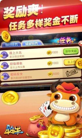 多人斗牛好友对战