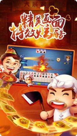 265棋牌游戏下载