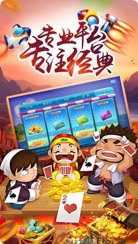 265棋牌最新版本