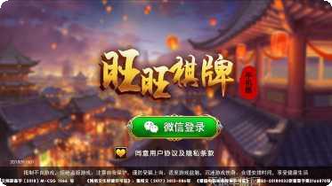 旺旺棋牌下载最新版