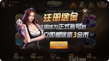 贵宾777棋牌游戏下载