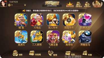 贵宾777棋牌安卓版