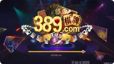 389棋牌玩法介绍