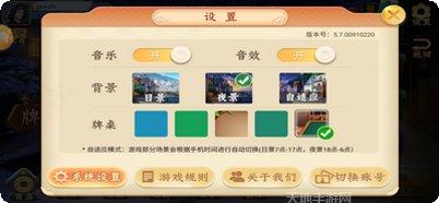 成星棋牌ios版