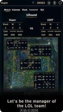 lol指尖召唤师下载