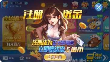 不可思议棋牌金币兑换