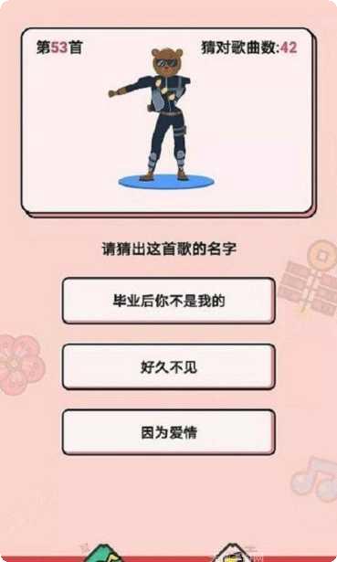 今日猜歌极速版下载地址