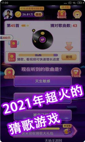 今日猜歌极速版怎么玩