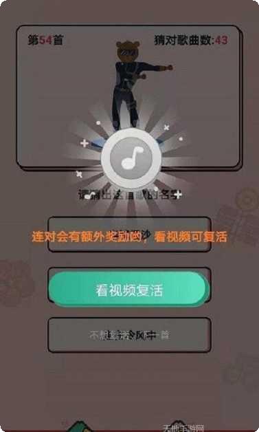 今日猜歌极速版答案解析