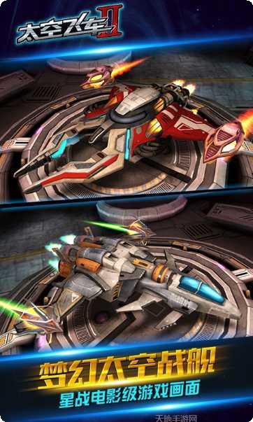 太空飞车最新版本