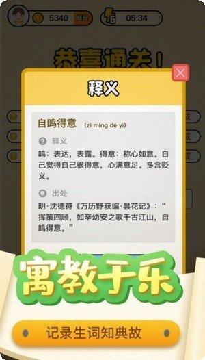 趣味猜歌秀下载