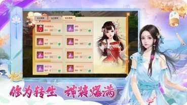 梦幻修真最新版本