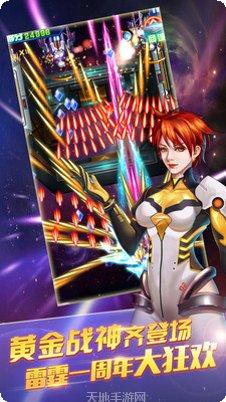 雷电2048游戏攻略