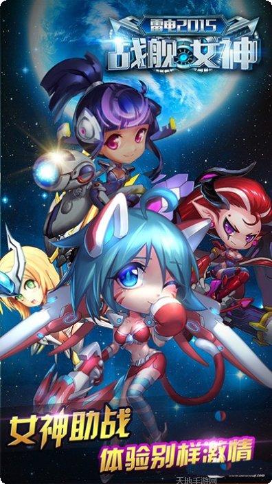 雷电2048玩法介绍