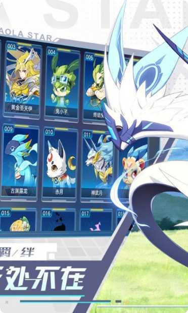 奥拉星最新活动更新