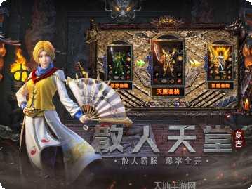 贪玩蓝月之铁骑风云礼包