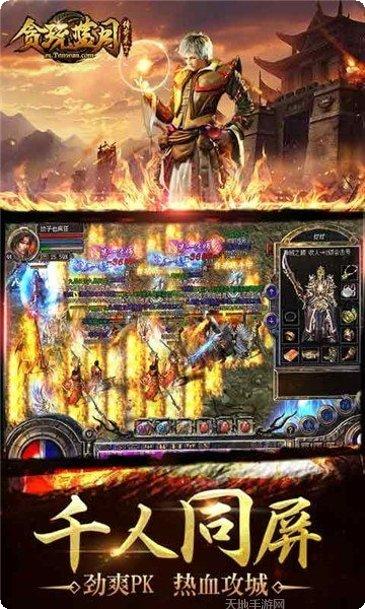 贪玩蓝月之铁骑风云角色