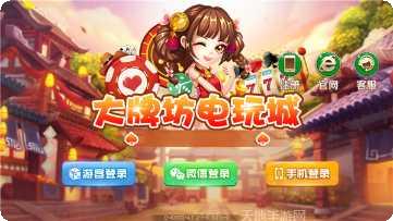 沐天金坛麻将安卓版