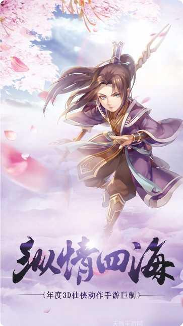 梦幻仙境老虎机下载地址