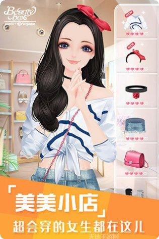 美美小店百度版攻略