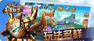 飞到绝技王者联盟最新版本