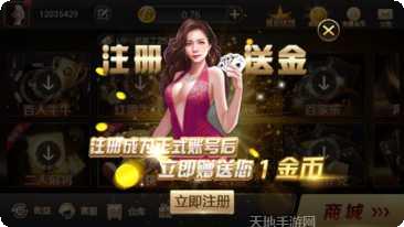 山花棋牌最新版本