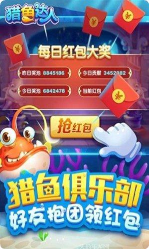 猎鱼达人怎么玩