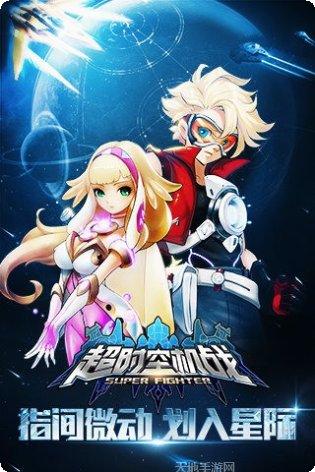 超时空萌姬攻略大全