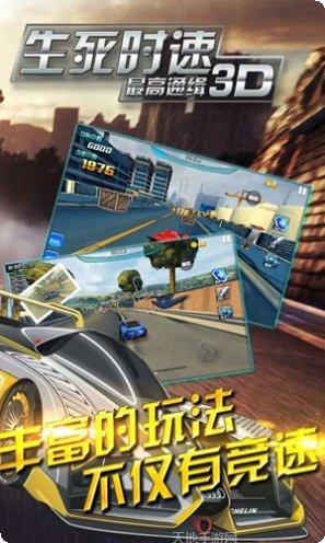 生死时速下载地址