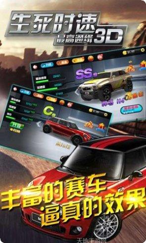 生死时速玩家评价