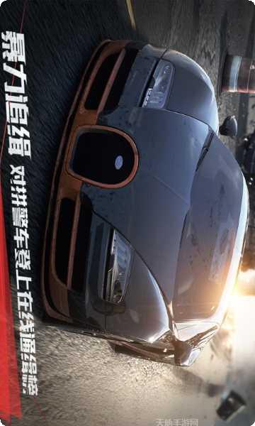 极品飞车之卧底赛车技巧