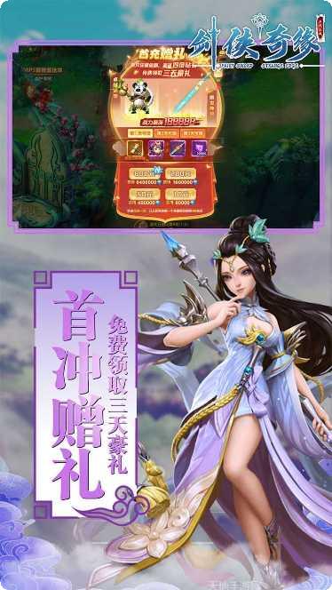 剑侠奇缘十里桃花玩法说明