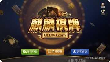 堆金城棋牌安卓版安装