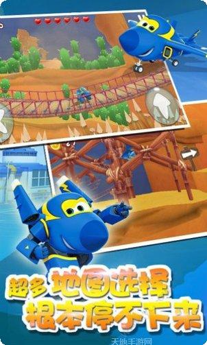 超级飞碟最新版本