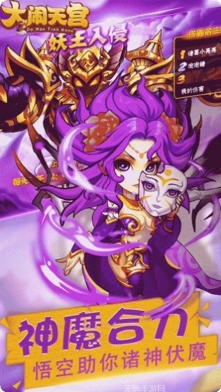 大闹天宫棋牌安卓版