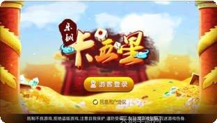 乐翻卡五星游戏攻略