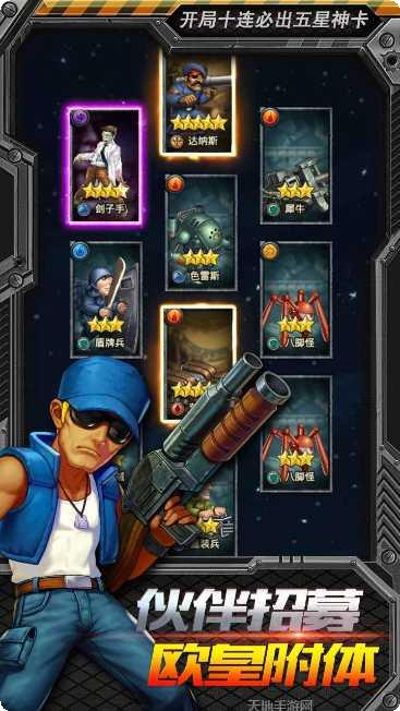 合金弹头塔防好玩吗