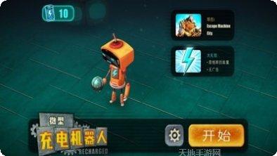 迷你机甲战场游戏攻略