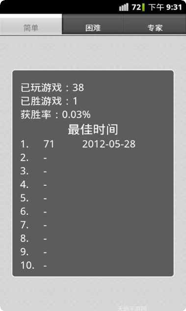 扫雷2017玩法介绍