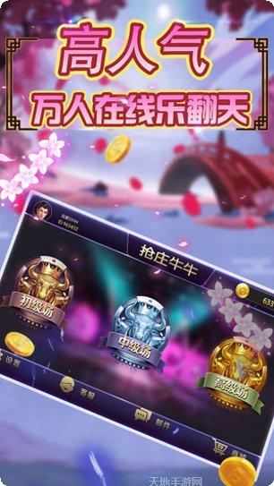 土豪斗牛苹果版更新